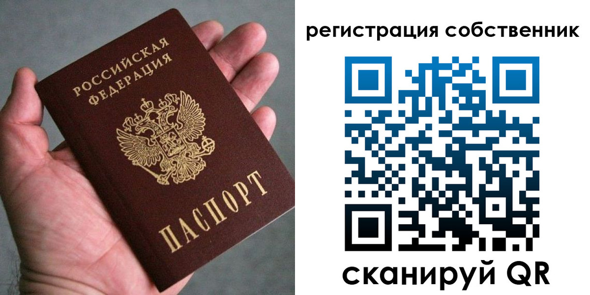 временная регистрация госуслуги в Сосновом Бору