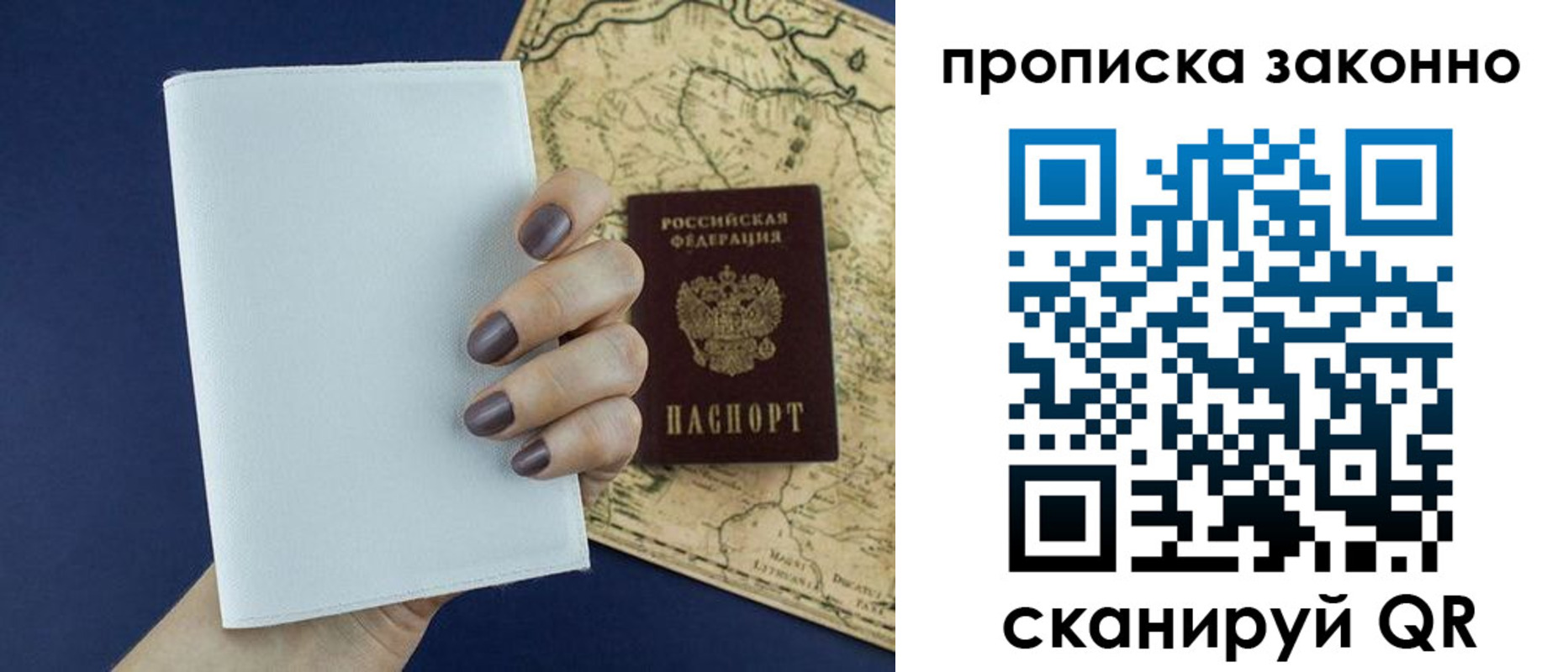 временная регистрация собственник в Сосновом Бору