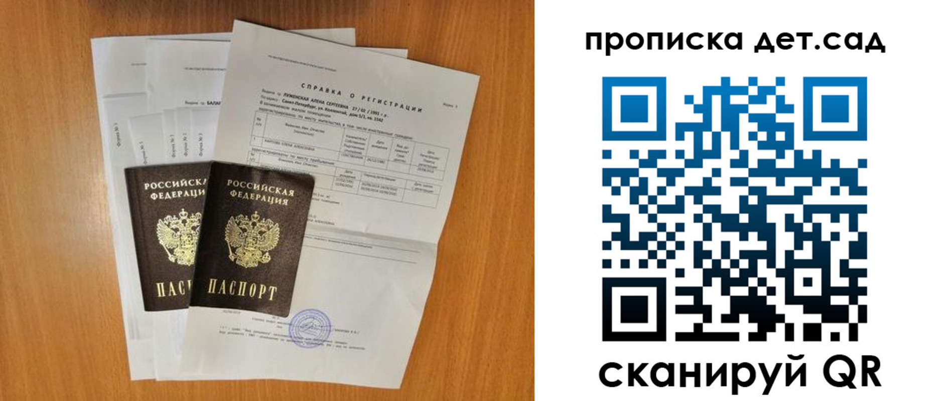 прописка иностранных граждан в Сосновом Бору