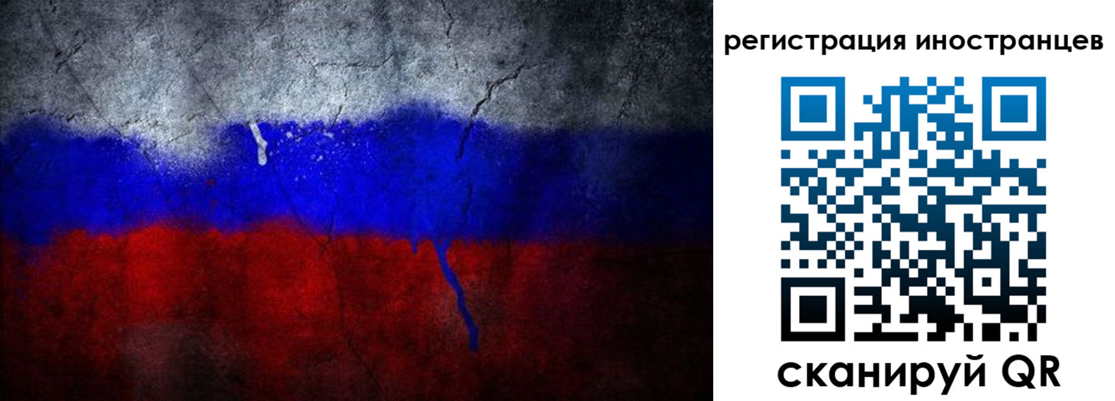 временная регистрация законно в Сосновом Бору
