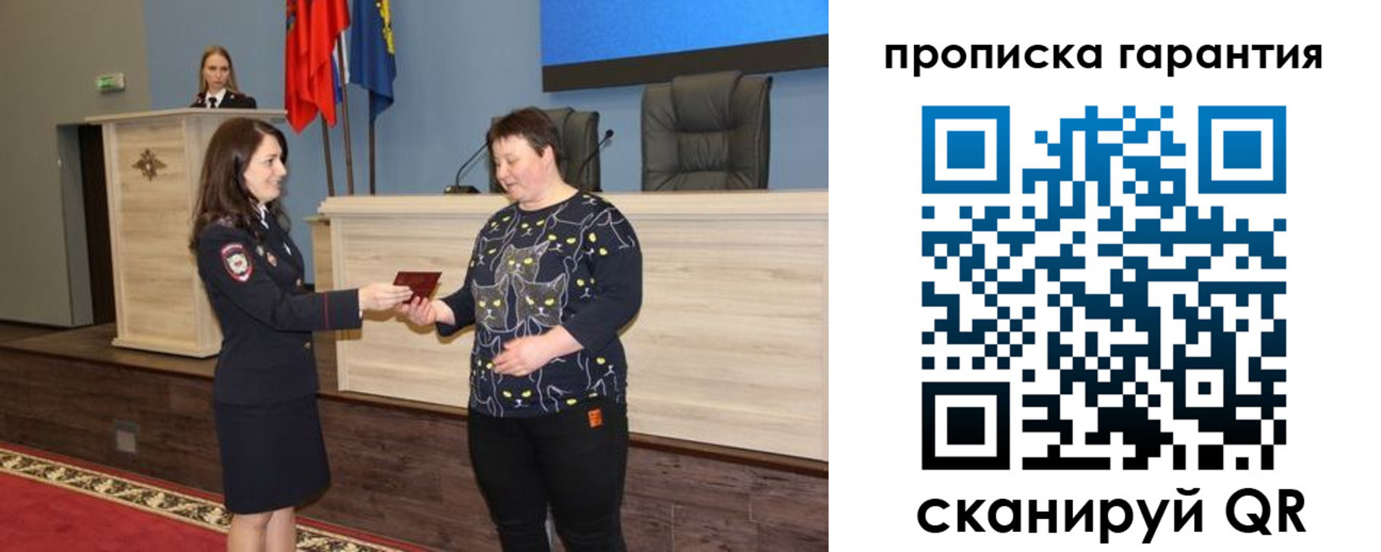 прописка регистрация в Сосновом Бору